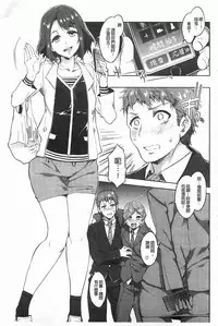 [Mizuryu Kei] Teisou Kannen ZERO [Chinese]