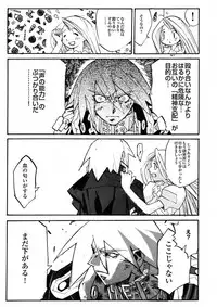 [IMAI Kami] BLACK SPOT Prefect Edition Part 1