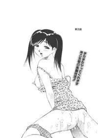 [Dai 25 Hohei Shidan] CHANGE! Saotome-kun