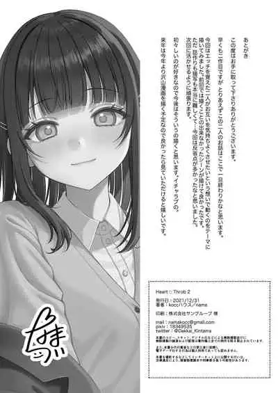 Heart Throb 2