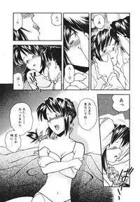 [Ryoumoto Hatsumi] Pilgrim Memory