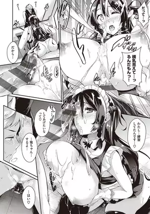 Rennyu Order ~Refill~