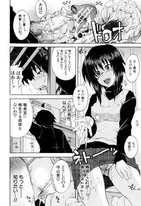 [Shiran Takashi] Shoujo Seichouki