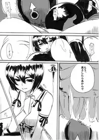 [Warabimochi] Taimadouteishi Midori