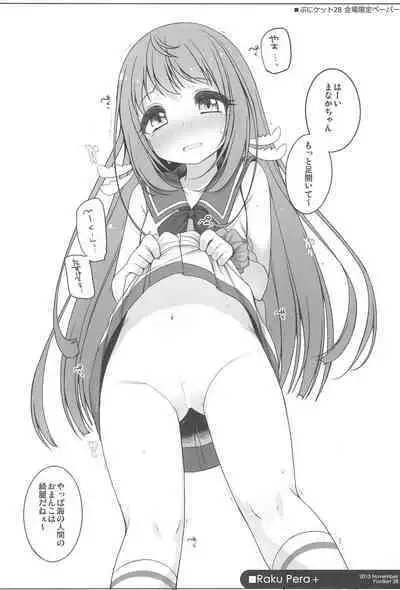 Raku Pera+ 2013-2014