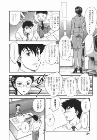 [Hiryuu Ran] Aru Miboujin no Shouzou