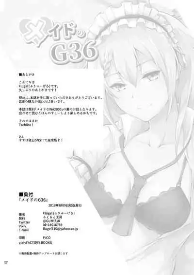 Maid no G36