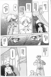 [Sanbun Kyoden] Shiawase | 女流性福 [Chinese]