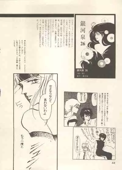 [Anthology] Bishoujo Shoukougun - Lolita Syndrome 7