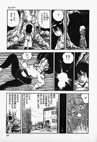 [Shinda Mane] THE RIDDLE