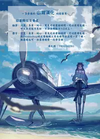 [Mousou Bijutsubu (Sho-yan)] Lover x Rubber Girl [Chinese] [山樱汉化] [Digital]