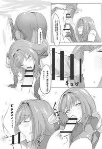 (COMIC1☆12) [Dateline (Mogi Yasunobu)] Shishou Kizuna Max (Fate/Grand Order)