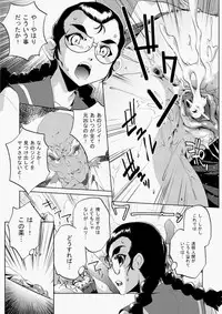 COMIC Aun 2010-07 [Digital]