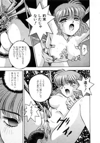 [Nanno Koto] Majuu Keiin 1