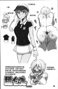 [Narita Koh] Oji-san to Issho | 和有錢大叔在一起♡ [Chinese]