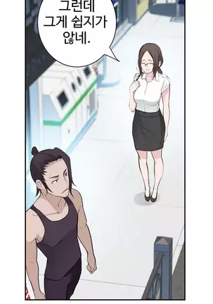 Tissue Thieves Ch.1-26
