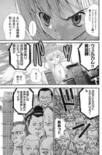 Young Champion Retsu Vol.16