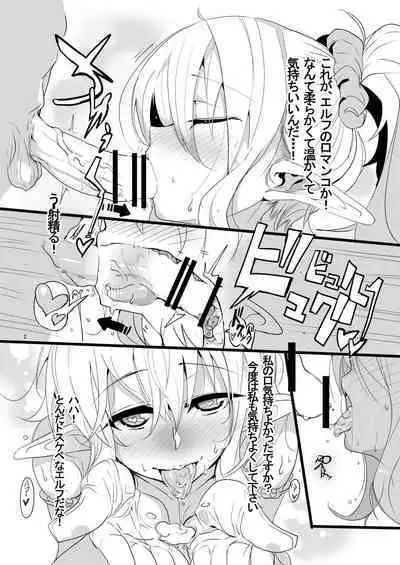 H wa Elf ni xxx Sarechau Hon