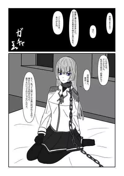 [Department Y Research Institute] Bōkoku ōjo no matsuro