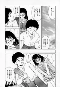 [Kinoshita Rei] Anoko to Vacation