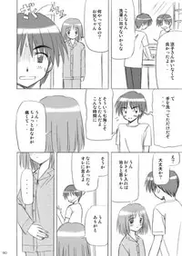 [Boys Be Gakuen (Ooizumi Daisaku)] Imouto Ecchi ~Comic Soushuuhen~ [Digital]