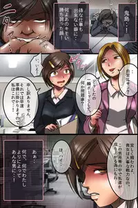 [rbooks] Kyouhakusarete Gangu ni Natta Watashitachi