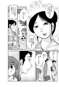 [TsuyaTsuya] Hirugao Ch. 1-2, 4, 14-34