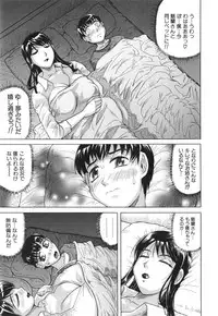 [Jamming] Oyako no Utage