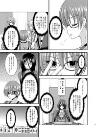 [valssu (Charu)] Hibiki no Jansen 2 [Digital]