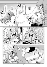 [P-ME (Sakai Ringo)] apricot-pink [Digital]