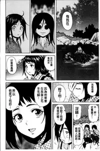 [Fuuga] Ane no Himitsu To Boku no Jisatsu [Chinese]