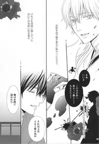 (C88) [Ayayuki (Chima)] Toraware no. (Touken Ranbu)