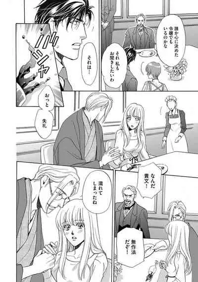 [Omi Shinano] Imouto Mekake ~Onii-sama, Mou Yurushite~ <2> [Digital]