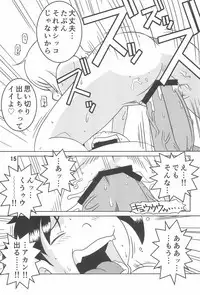 (Puniket 34) [Zankoku Ondo (Waga Na wa Masamichi)] Lolidoon (Urayasu Tekkin Kazoku)