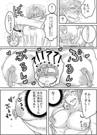 Ore no Musuko ga Eroin desu!