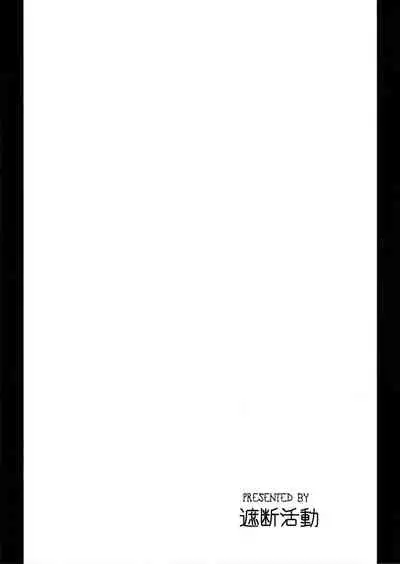 (C96) [Shadan Katsudoh (Kyuusuikei)] Onna Inma dakara Onna Boukensha Osou ne!! 2