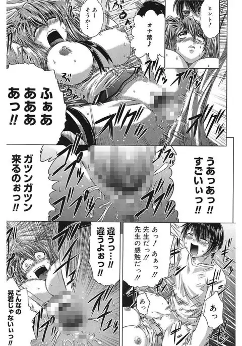 Iroka no Himitsu