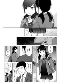 1LDK+JK Ikinari Doukyo? Micchaku!? Hatsu Ecchi!!? Ch. 1-16