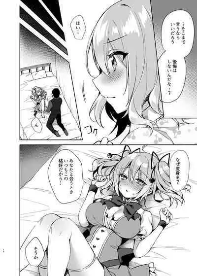 Mahou Shoujo Milky Milk