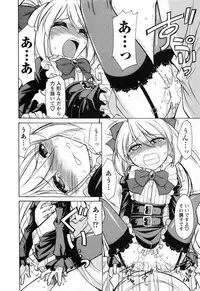 [Charlie Nishinaka] Choice! 02