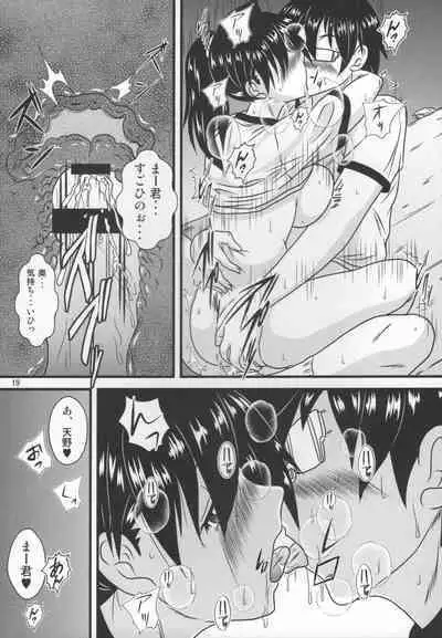 Muchimuchi Amanocchi 2