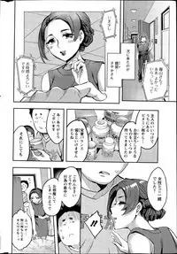 [Emua] Strike Zone Ch. 9-16