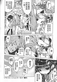 [Henreader] Hatsukoi Ribbon. [Chinese] [琉璃神社汉化]