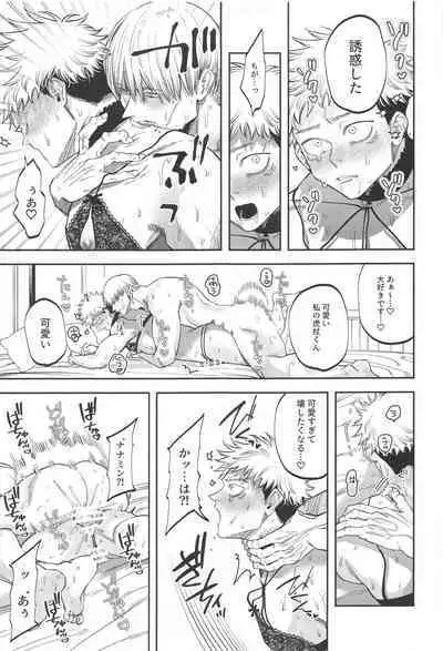 eroshitagidesonnaniokonnakuteiijan？！