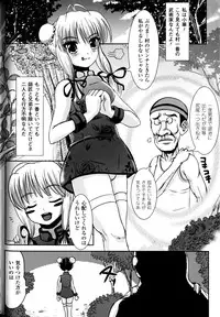 [Anthology] Sakunyuu Bishoujo Anthology Comic