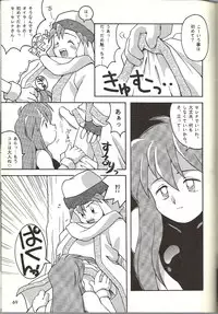 [Bakuhatsu BRS. (B.Tarou)] O (URABON6) (Various)