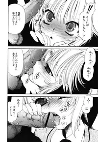 [Sanada Rin] Shojo Tankoubon