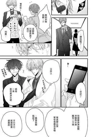 [Yoshio Akira] Shirayukihime ni Kuchizuke | 亲吻白雪姬 Ch. 1-3 [Chinese] [拾荒者汉化组] [Digital]