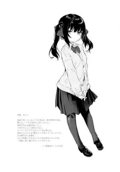 (C97) [Kedama Gyuunyuu (Tamano Kedama)] Zenbu Kimi no Sei da. II