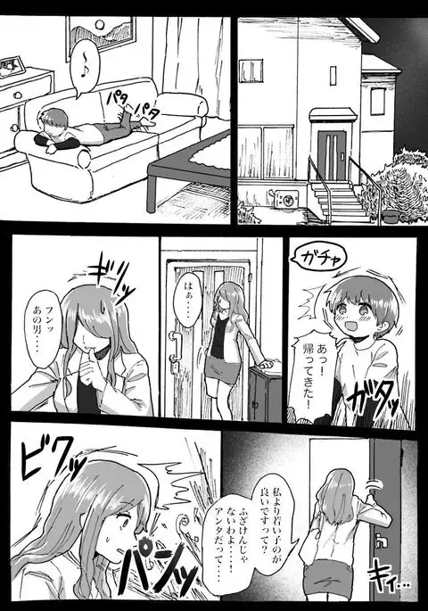 TS Saimin no Hanashi